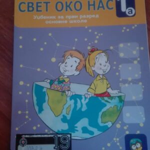 83687665_5d847d9cbfd0c6-24110552IMG_20190920_08.jpg Svet oko Nas za prvi razred osnovne skole