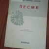 84387246_5da4f77d143d41-30022895IMG_20191014_18.jpg Velizar Stankovic Korcagin - Pesme