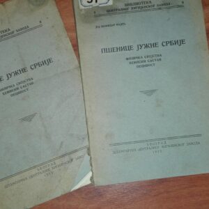 Psenice Juzne Srbije - Dr Bozidar Bajic