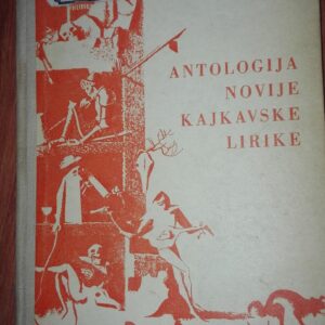 84428335_5d9918c2e802d5-52764662IMG_20191006_00.jpg Antologija Novije Kajkavske Lirike