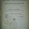 84428399_5d99199ded7749-21337564IMG_20191006_00.jpg Podsetnik za Vojne Naredbodavce i Racunopolagace