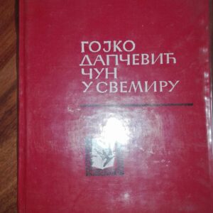 Cun u Svemiru - Gojko Dapcevic