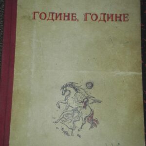 Godine Godine - Izet Sarajlic
