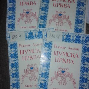 84529367_5d9bb4d52d5de9-62598838IMG_20191007_16.jpg Sumska Crkva - Radomir Andric