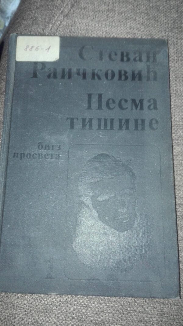 Barke - Pesma Tisine - Stevan Raickovic