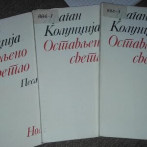 Ostavljeno Svetlo - Dragan Kolundzija