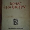 84616338_5d9e241b137821-36998816IMG_20191009_15.jpg Krcag Na Vetru - Radonja Vesovic