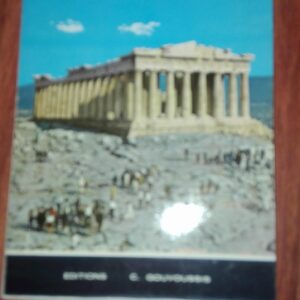 84886538_5da5d5721e7e20-23035515IMG_20191014_18.jpg Athens na engleskom