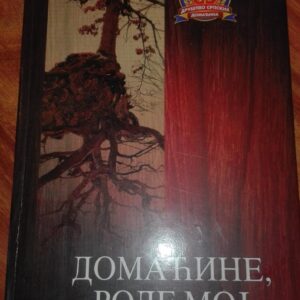 84913459_5da6bbab9a5e57-08430632IMG_20191015_19.jpg Domacine Rode Moj - Drustvo Srpskih Domacina