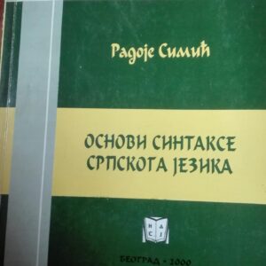 84938665_5da73e32140638-14418199IMG_20191016_17.jpg Osnovi Sintakse Srpskoga Jezika - Radoje Simic