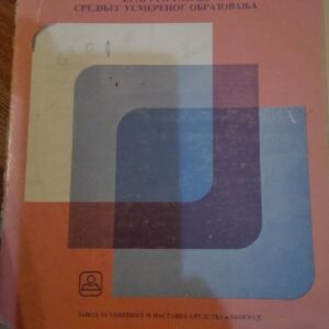 Psihologija za drugi razred usmerenog obrazovanja