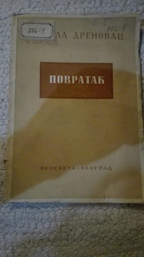 Povratak - Nikola Drenovac - Vetar i vlati