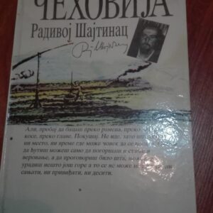 Cehovija - Radsivoj Sajtinac