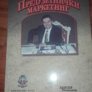 Preduzetnicki Marketing
