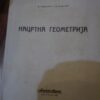 Nacrtna Geometrija