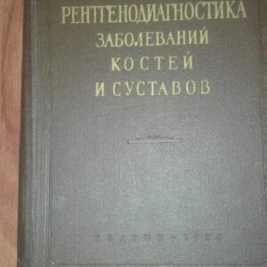 89932179_5e2dfc73b1de83-07076014IMG_20200126_20.jpg Rentgenodiagnostika Zabolevanii Kostei i Sustavov