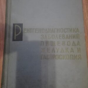 89935276_5e2e0cf3ed3c73-17616241IMG_20200126_20.jpg Rentgenodiagnostika Zabolevanii Pisevoda zeludka i gastrosk