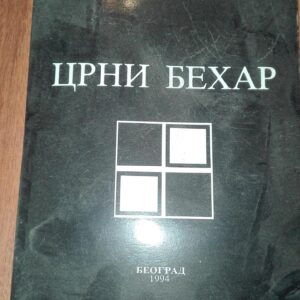 Crni Behar - Ranko Petrov Bojanic