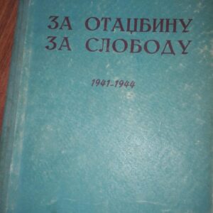 94625233_5eac991bd8e256-17509228IMG_20200501_22.jpg Za Otadzbinu Za Slobodu 1941-1944