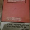 94847617_5eb1b7dd85dd35-31133509IMG_20200505_19.jpg Srpskohrvatski hrvatskosrpski jezik