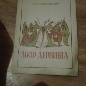 Zbor Dervisa - Skender Kulenovic