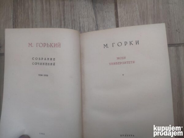 95091580_6236386567d609-07699127IMG_20220319_20.jpg Maksim Gorki tvrdi povez 9 knjiga