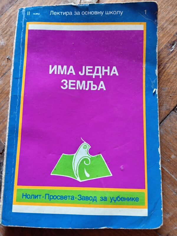 IMG_20260216_130748 lektira za 2 razred osnovne skole