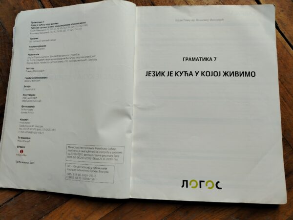 IMG_20260329_133152 Srpski jezik za 7 razred osnovne skole LOGOS