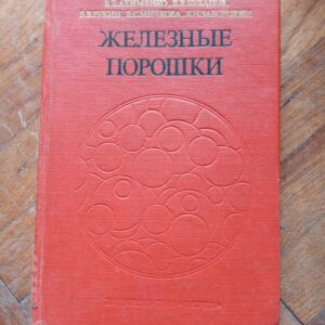 IMG_20260216_130338 Zeleznie Poroski - na ruskom
