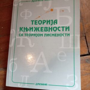 IMG_20260216_131433 Teorija Knjizevnosti sa teorijom pismenosti
