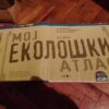 Moj Ekoloski atlas - Izabel nikolaci