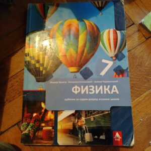 Fizika za 7 razred osnovne skole BIGZ