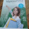 matematika za 5 razred osnovne skole LOGOS