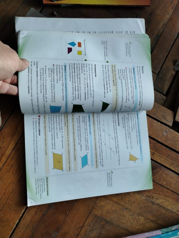 matematika za 5 razred osnovne skole LOGOS