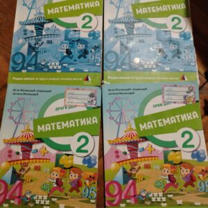 IMG_20260617_235026 matematika za 2 razred - vulkan