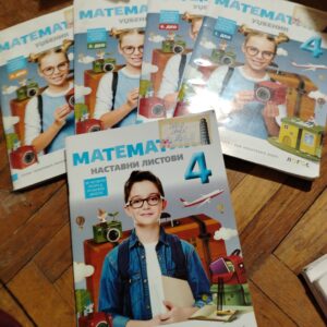matematika za 4 razred - LOGOS