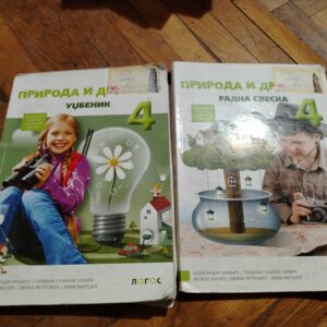 Priroda i drustvo za 4 razred - LOGOS