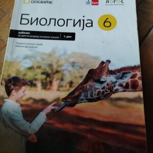Biologija za 6 razred osnovne skole National geographic