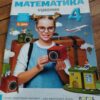matematika za 4 razred - LOGOS