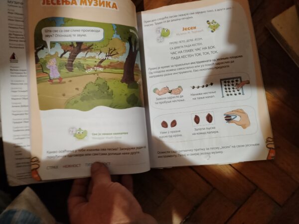 Muzicka kultura za 1 razred Vulkan