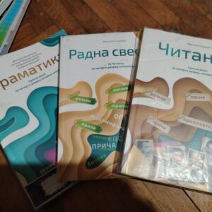 Srpski jezik za 4 razred osnovne skole VULKAN