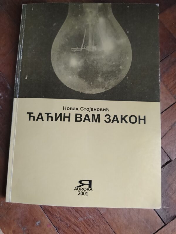 Cacin vam zakon - Novak stojanovic