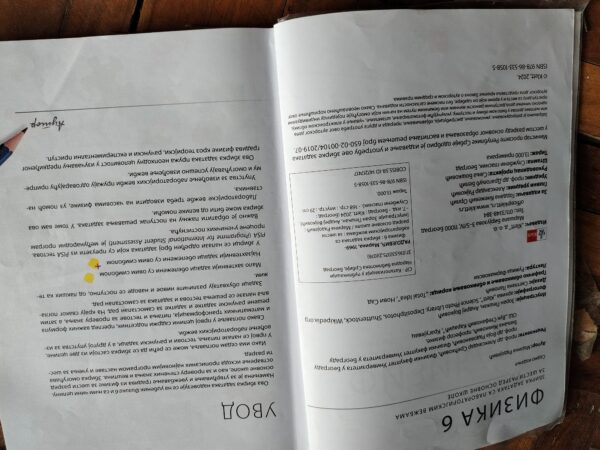 Fizika za 6 razred osnovne skole Klett