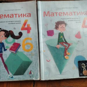 Matematika za 4 razred osnovne skole VULKAN
