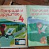 priroda i drustvo za 4 razred osnovne skole VULKAN