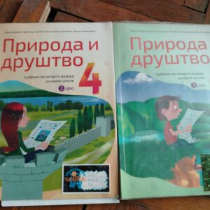 IMG_20260808_142728 priroda i drustvo za 4 razred osnovne skole VULKAN