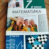 IMG_20260808_142848 Matematika za 7 razred osnovne skole KLETT