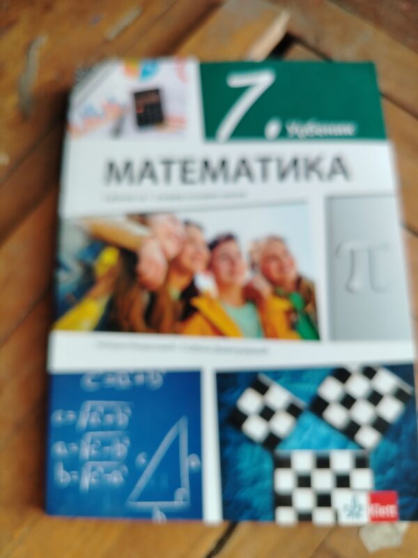IMG_20260808_142848 Matematika za 7 razred osnovne skole KLETT