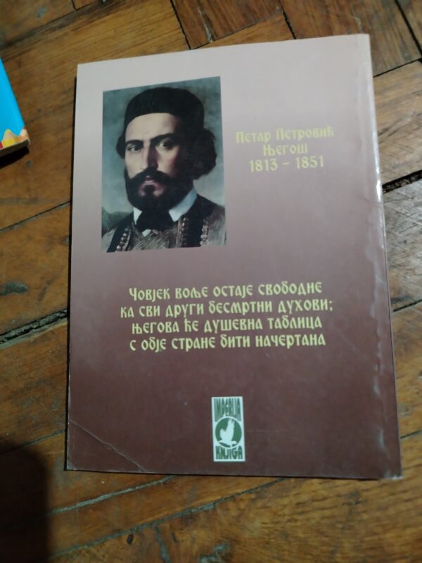 Luca Mikrokozma - petar petrovic Njegos
