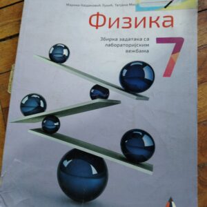 IMG_20260816_191048 Fizika za 7 razred osnovne skole VULKAN